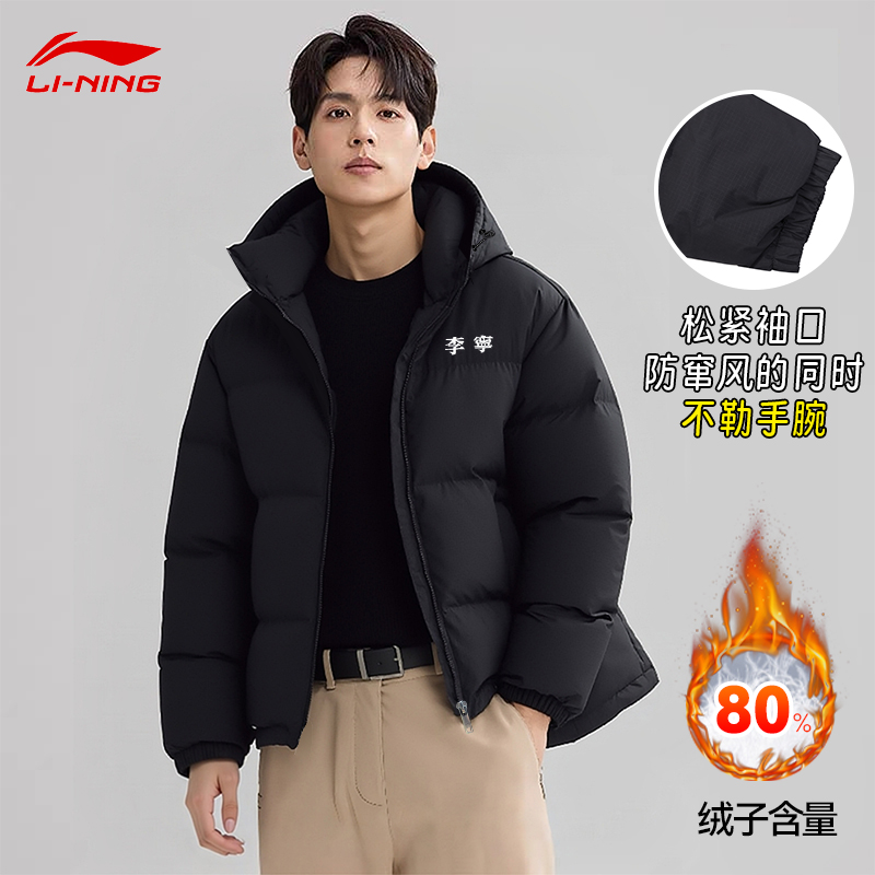 李宁火锅系列羽绒服男2025冬季情侣款运动休闲时尚短款立领外套