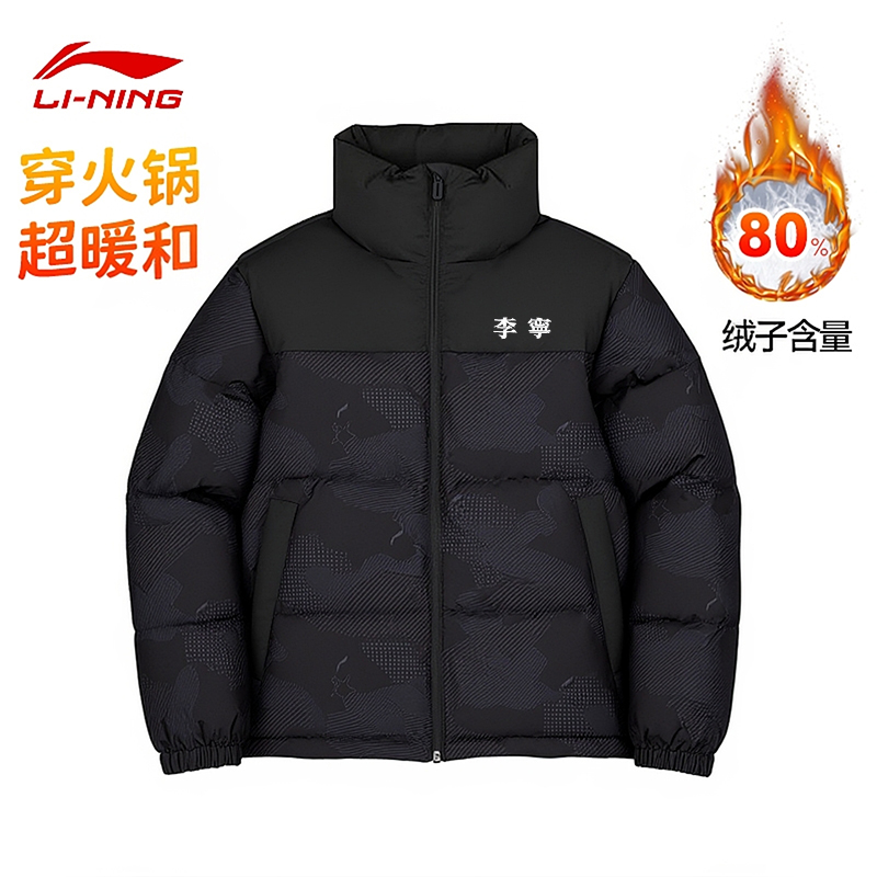 李宁火锅系列羽绒服男女冬季新款宽松保暖加厚无帽外套短款面包服