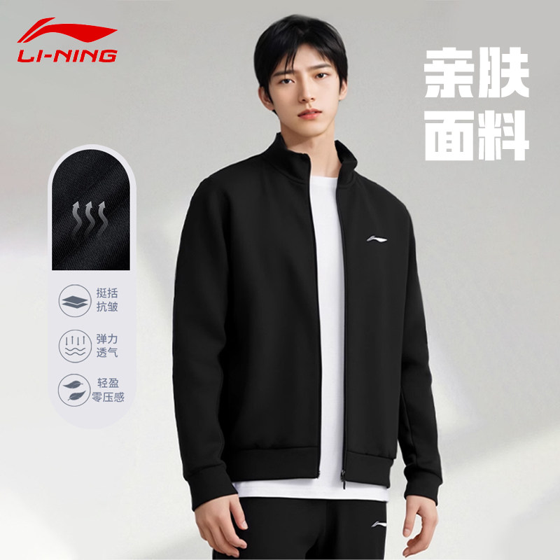 李宁外套男款卫衣开衫运动服春款立领大码宽松休闲上衣工装夹克衫,运动服/休闲服装,运动卫衣/套头衫,淘宝优惠券,粉丝福利购,淘宝优惠卷