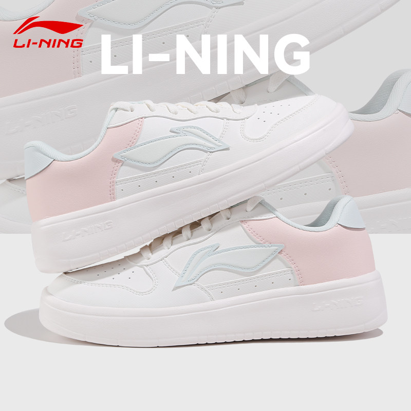 李宁板鞋女子春秋款小白鞋