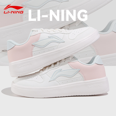 李宁板鞋女子春秋款小白鞋