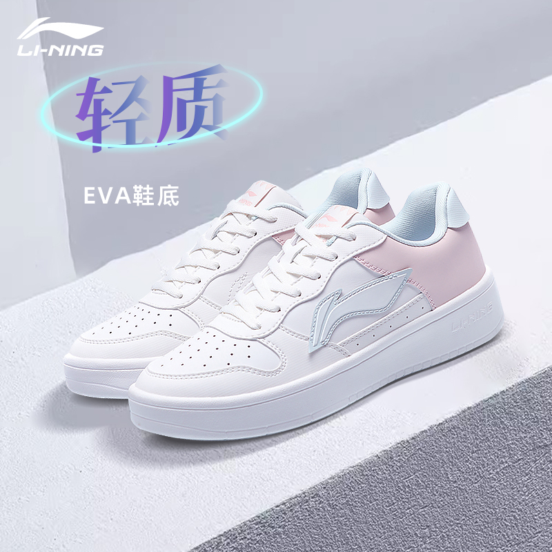 李宁透气经典简约小白鞋