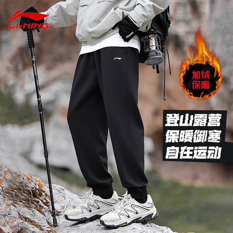 李宁运动卫裤男2025秋冬裤精致男神通勤休闲保暖宽松束脚加绒长裤