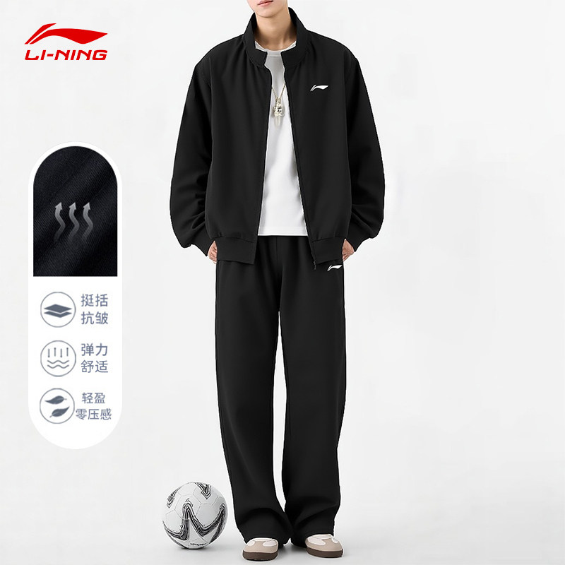 李宁运动套装男春秋季开衫外套大码国潮休闲针织运动服跑步两件套,运动服/休闲服装,运动套装,淘宝优惠券,粉丝福利购,淘宝优惠卷