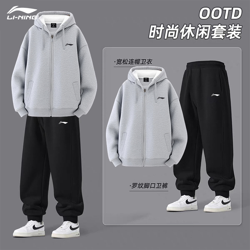 李宁运动套装男2025秋冬外套开衫连帽卫衣卫裤休闲宽松运动服套装