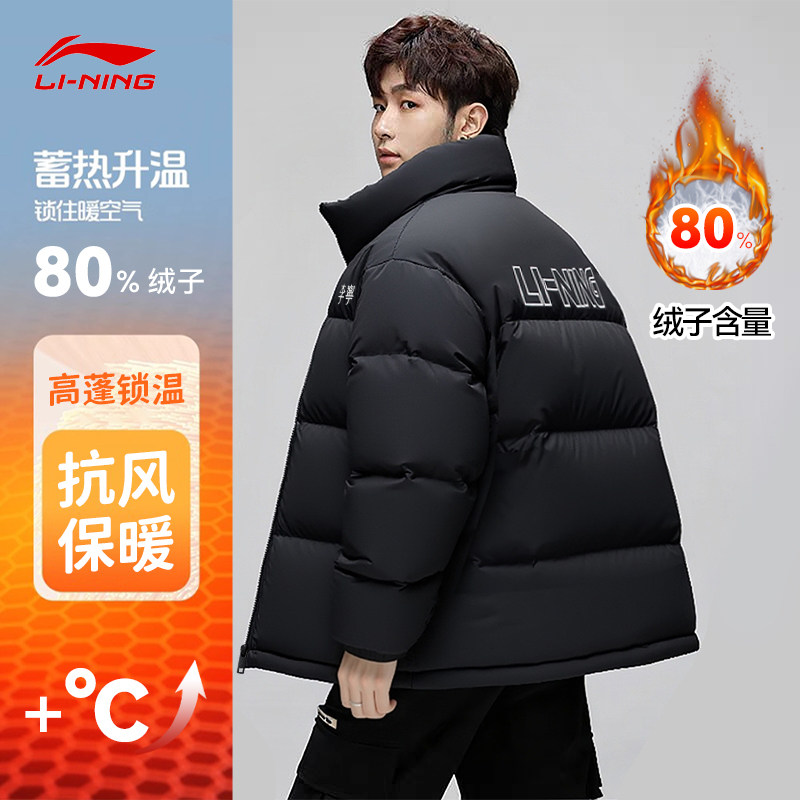 中国李宁火锅羽绒服男子冬季短款鸭绒立领保暖防风厚外套运动服女,运动服/休闲服装,运动羽绒服,淘宝优惠券,粉丝福利购,淘宝优惠卷
