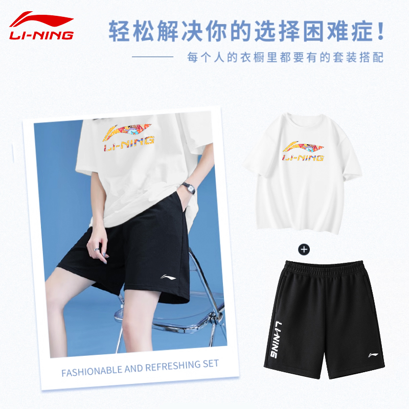 李宁运动套装男女同款2025夏季新款运动健身大码宽松棉质短袖短裤