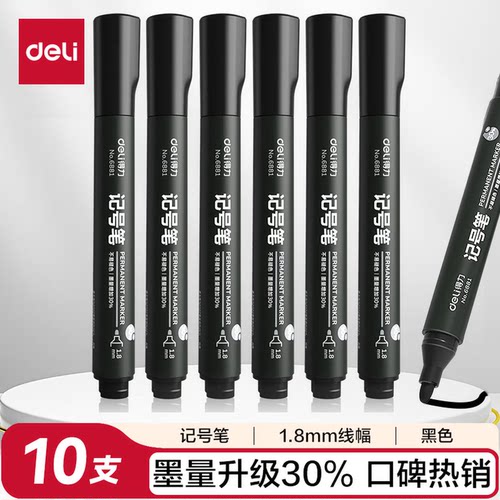 力（deli）粗头油性记号笔大头笔 物流家庭快递签字 蓝红黑色6881