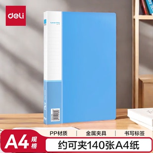 得力（deli）A4金属单强力夹文件夹 票夹试卷资料档案合同夹5301