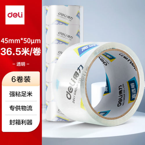 得力(deli)高透明打包封箱胶带45mm*40y*50um(36.5m/卷)6卷 30171