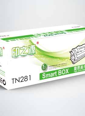 印之源TN281BK 285CMY粉盒适用于兄弟3150 9020 9140 3170 9340