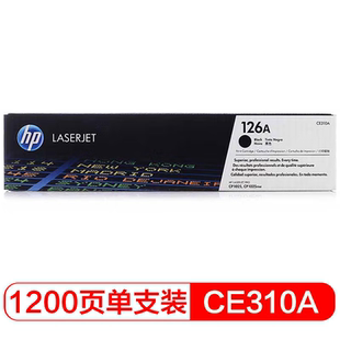M175nw 126A 适用于M175a 1025 M275 惠普 黑色硒鼓CE310A