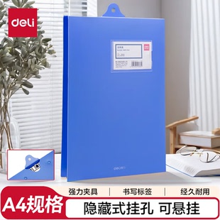 得力（deli）（deli）A4可挂墙竖式文件夹 悬挂式夹板 吊挂5333