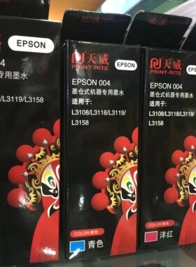 天威适用爱普生墨水002