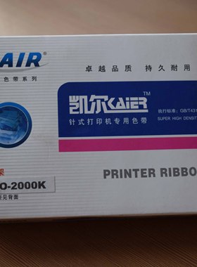 凯尔2000K色带架/适用于爱普生EPSON DLQ2000K/2500K打印机色带框