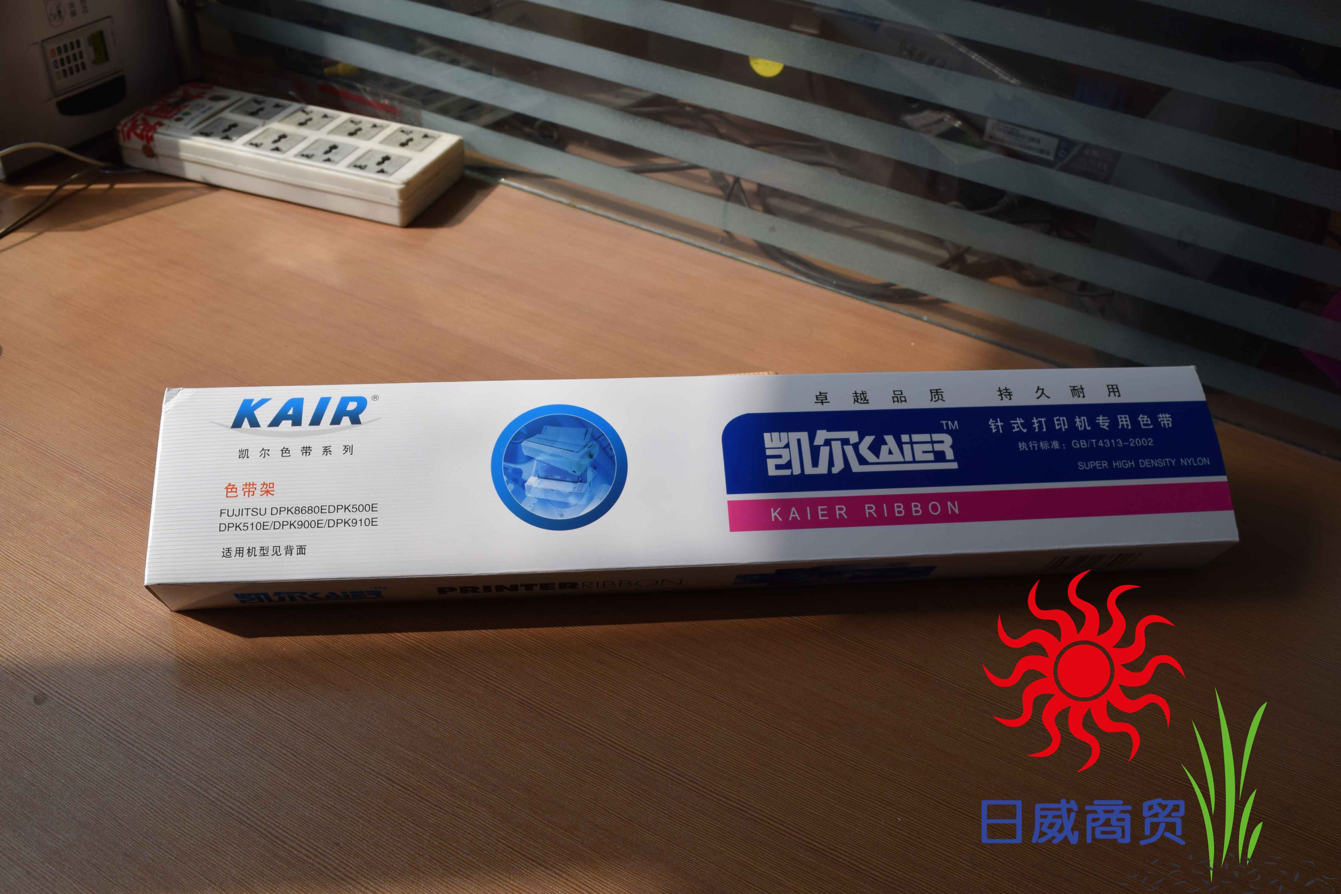 凯尔DPK300色带架/适用于富士通DPK310/330针式打印机 色带框