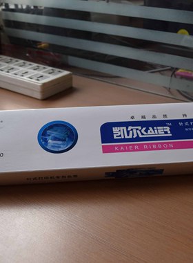 凯尔5400IIIH/适用于得实DS5400IIIH/航天爱信诺 航信TY600/SK600
