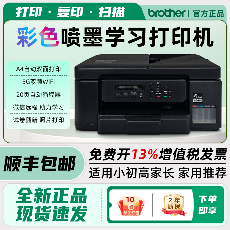 【顺丰包邮】彩色双面学习错题机