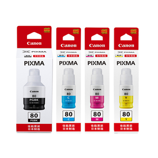 80原装 GM2080 墨水适用佳能打印机G7080 5080 GM4080 6080 佳能GI