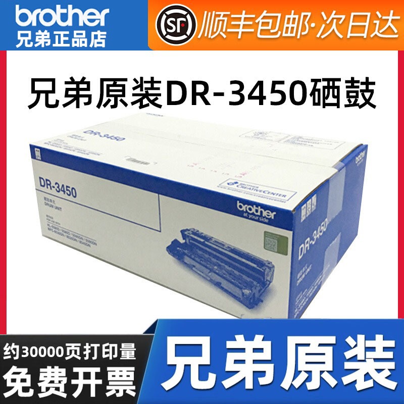 兄弟brother鼓粉分离打印清晰