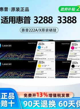 HP惠普原装硒鼓W222A适用惠普3288dw 3288dn 3388fdn/fdw 3388sdw