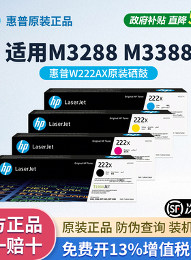惠普W2220A原装硒鼓正品彩色粉盒适用3288dn/3388sdw打印机