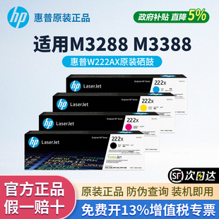彩色粉盒适用3288dn 3388sdw打印机 硒鼓正品 惠普W2220A原装