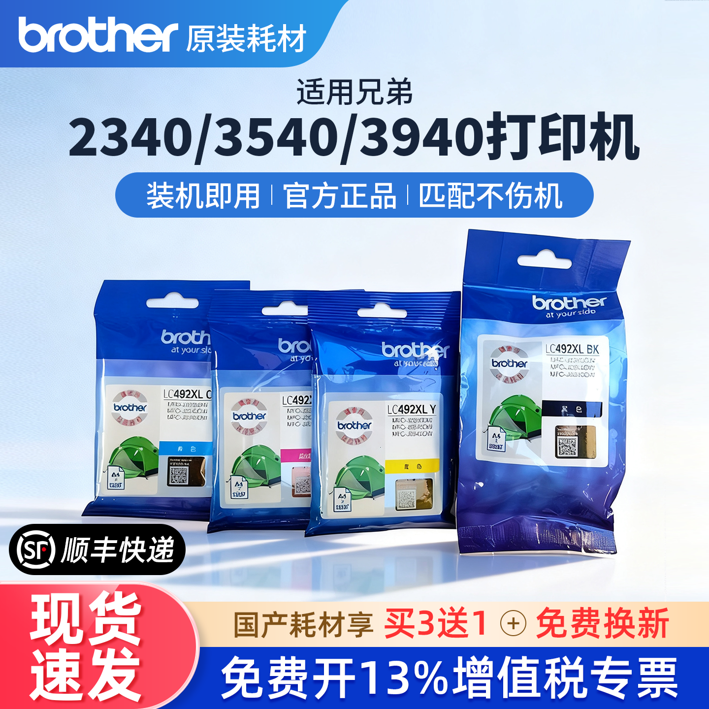 兄弟2340/3540/3940打印机墨盒