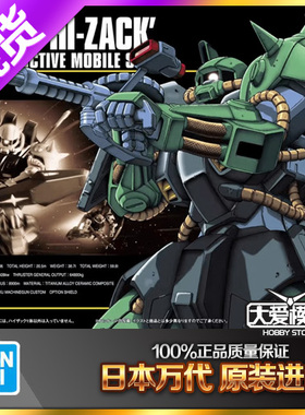 现货万代HG HGUC 012 1/144 Hi-Zack RMS-106 高扎古高达拼装模型