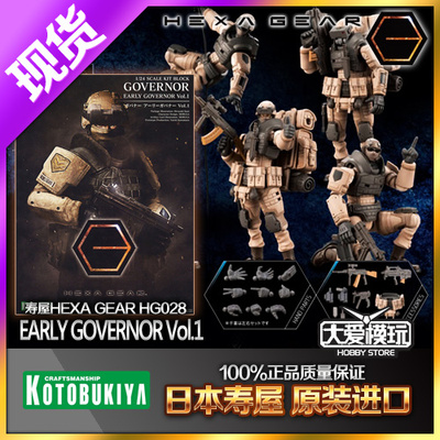 HG028寿屋六角机牙士兵拼装