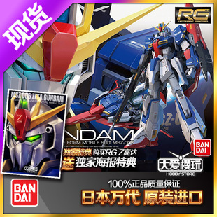 现货万代 RG 10 1/144 MSZ-006 Zeta Z高达 Gundam 敢达拼装模型