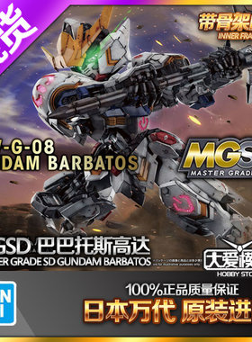 万代MGSD巴巴托斯高达带骨架Q版