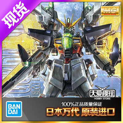 现货万代高达dx敢达拼装模型