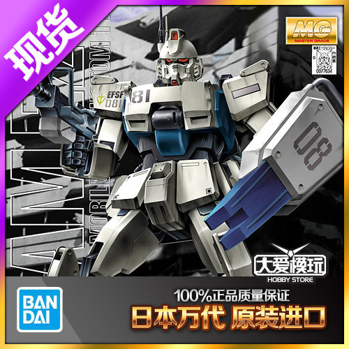 现货万代 1/100 MG Ez-8 Gundam RX-79[G] 陆战型Ez8高达拼装模型