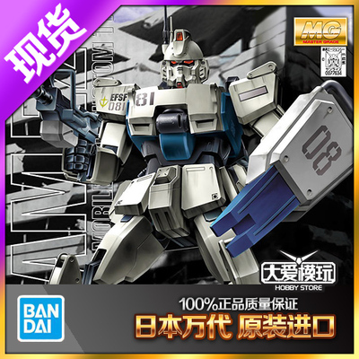 万代MGEz-8陆战型高达拼装模型