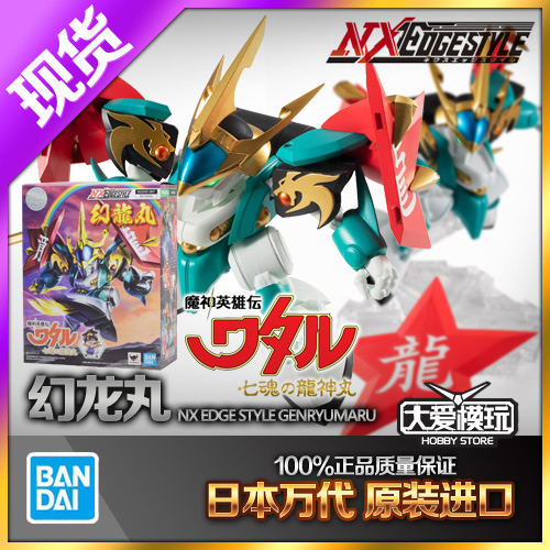 NX万代幻龙丸新幻神丸魔神英雄传