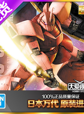 现货万代 MG 1/100 Gelgoog Ver.2.0 夏亚红勇士格鲁古古高达模型