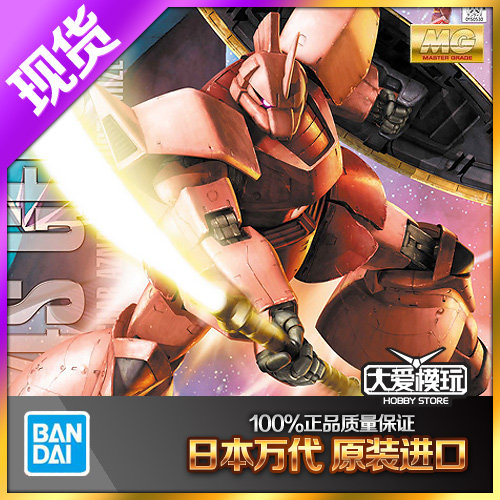 万代MG夏亚红勇士2.0高达模型