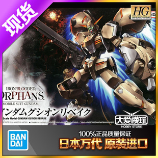 现货万代 HG IBO 013 1/144 铁血孤儿 古辛重锻型 高达拼装模型