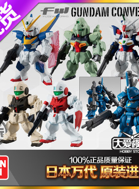 现货万代食玩盒蛋~高达Q版~FW GUNDAM CONVERGE #18~新生系列特价