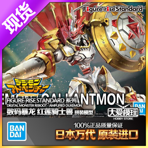 万代frs红莲骑士兽公爵拼装模型