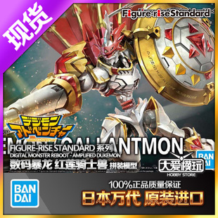 FRS 红莲骑士兽 拼装 Figure 模型 暴龙 rise 数码 现货万代 公爵兽