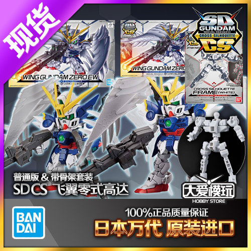 万代bb战士飞翼零式拼装模型现货