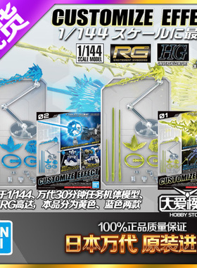 现货万代30MM 30分钟任务1/144 拼装模型黄色 蓝色特制射击特效件