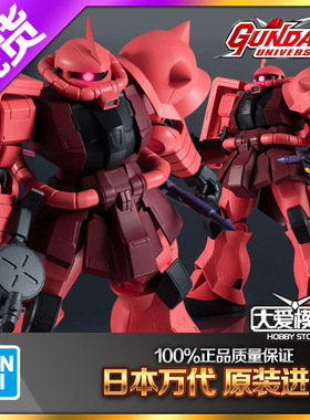 现货万代高达 GUNDAM UNIVERSE GU MS-06S 红扎古II 夏亚 渣古2