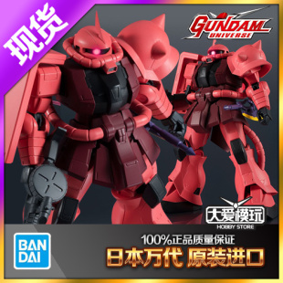 现货万代高达 GUNDAM UNIVERSE GU MS-06S 红扎古II 夏亚 渣古2