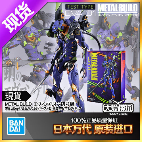 现货日本万代新世纪EVA初号机