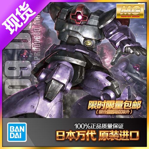 MG万代大魔MS-09DOM新版模型