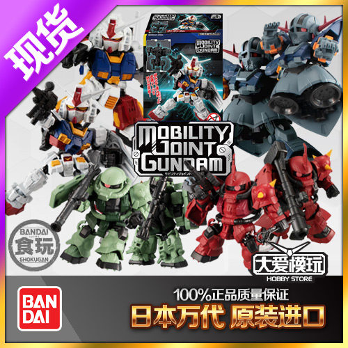 现货万代 食玩盒蛋 MOBILITY JOINT GUNDAM VOL.1 MJG 高达模型 - 实物图