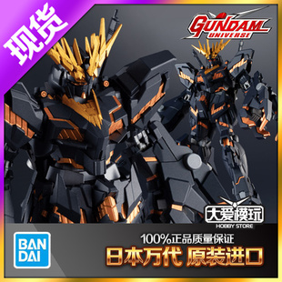现货万代Gundam Universe GU05独角兽2号机报丧女妖高达成品06192
